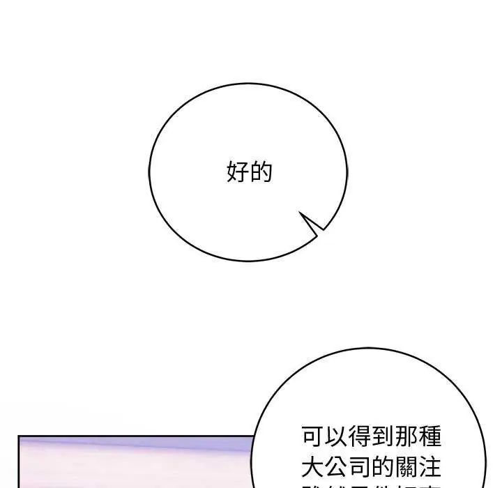 難言之秘第49話
