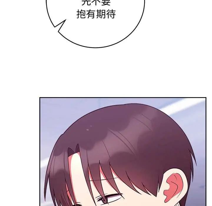 難言之秘第49話