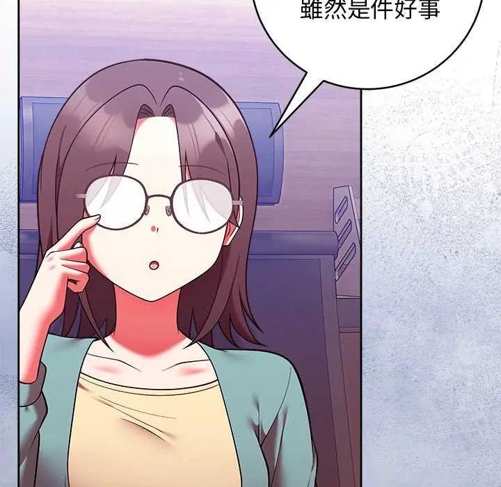 難言之秘第49話