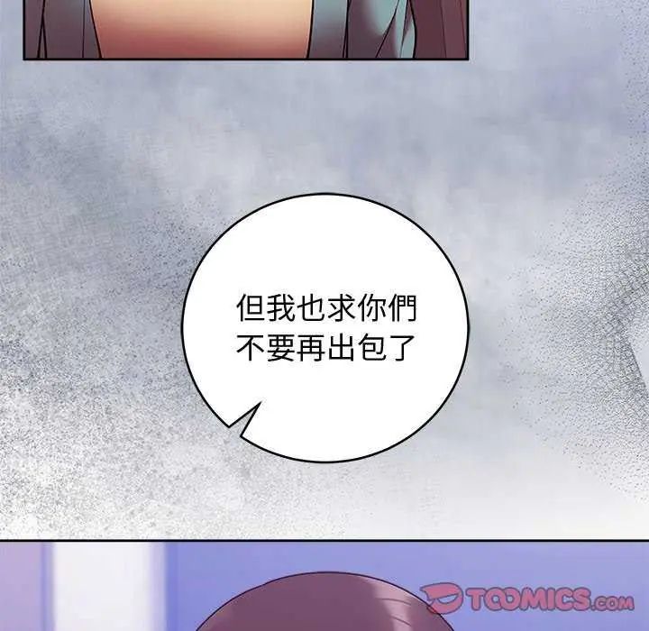 難言之秘第49話