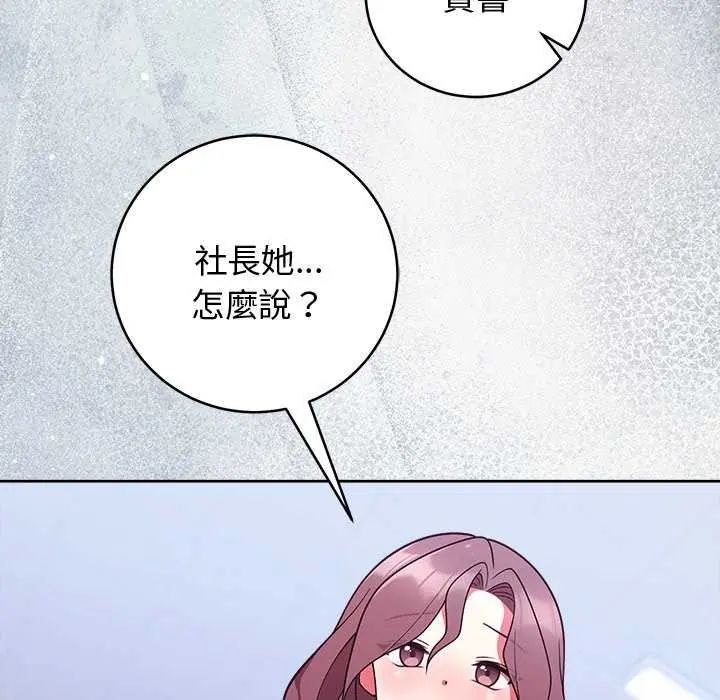 難言之秘第49話