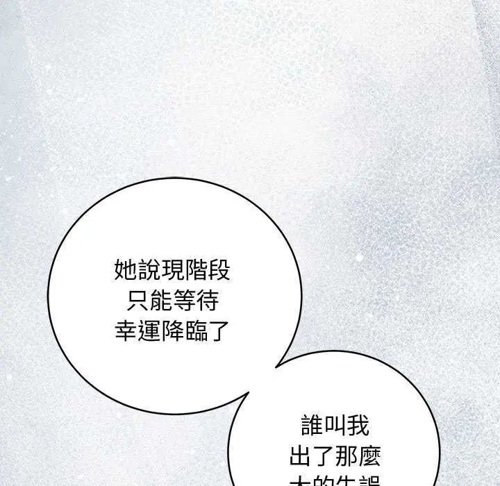 難言之秘第49話