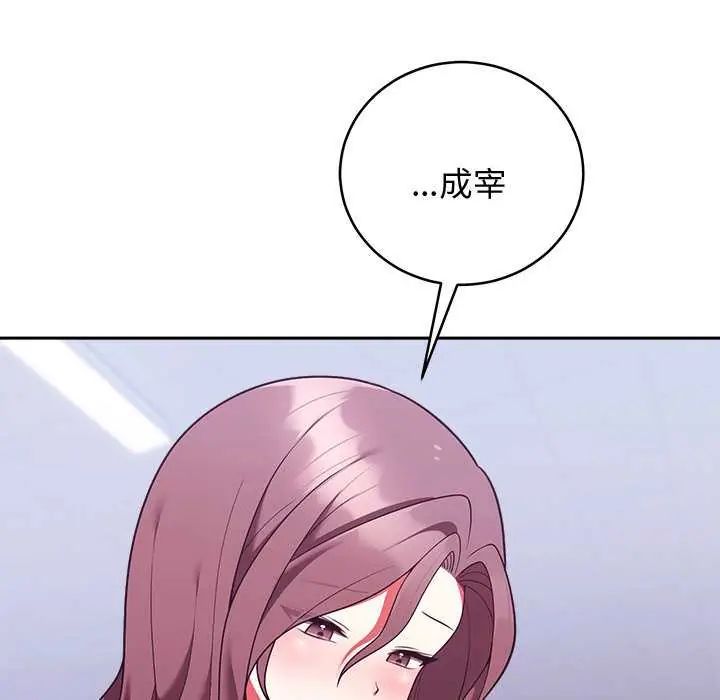 難言之秘第49話