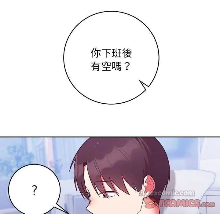 難言之秘第49話