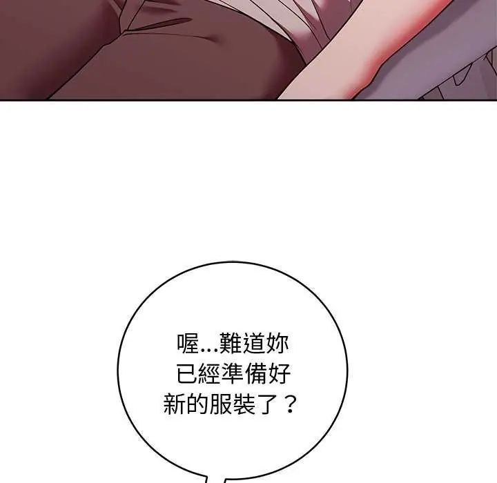 難言之秘第49話