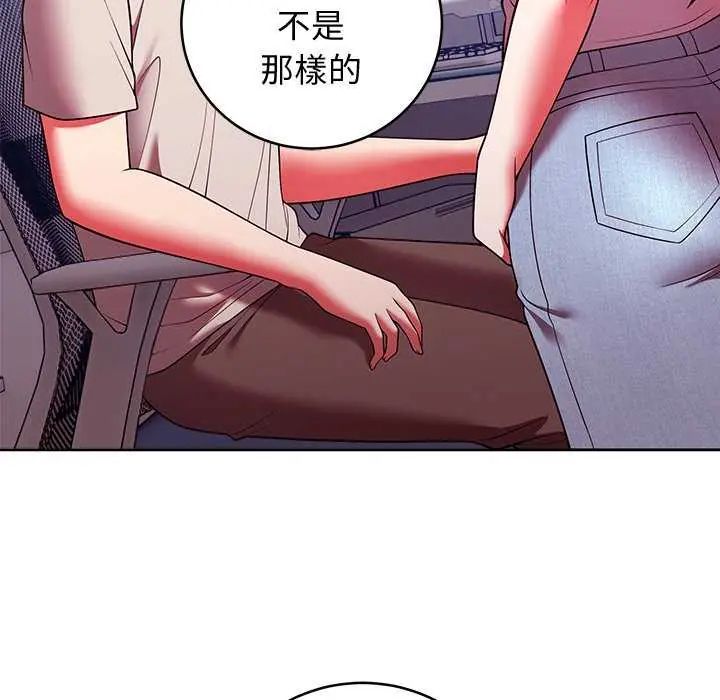難言之秘第49話