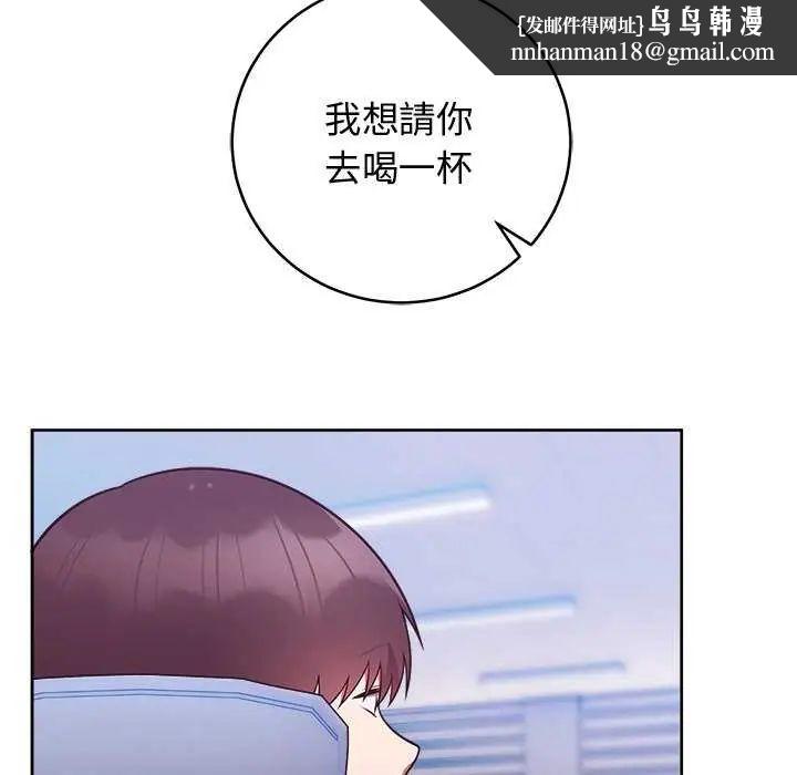 難言之秘第49話