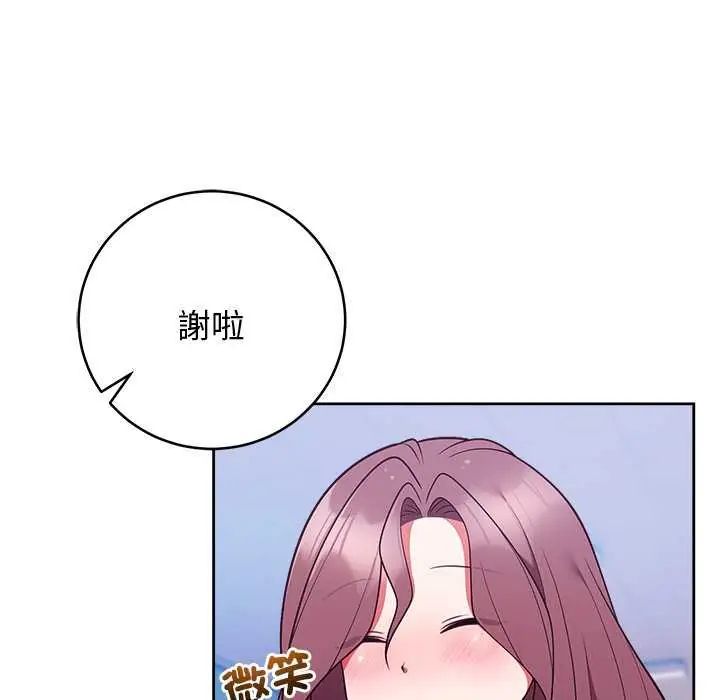 難言之秘第49話
