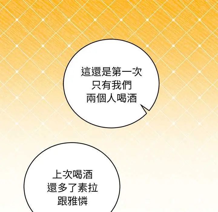難言之秘第49話