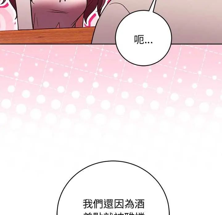 難言之秘第49話