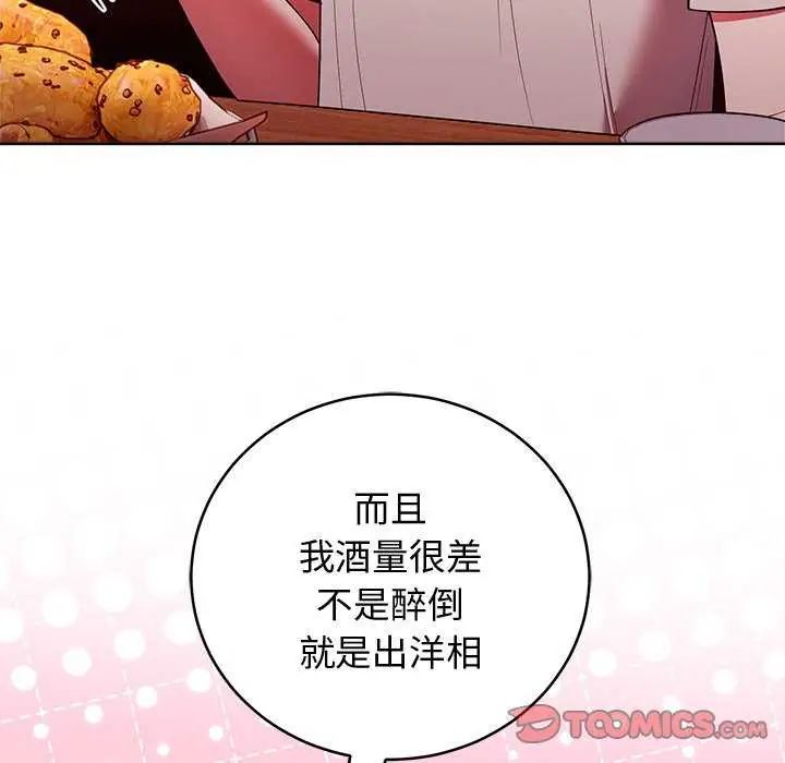 難言之秘第49話