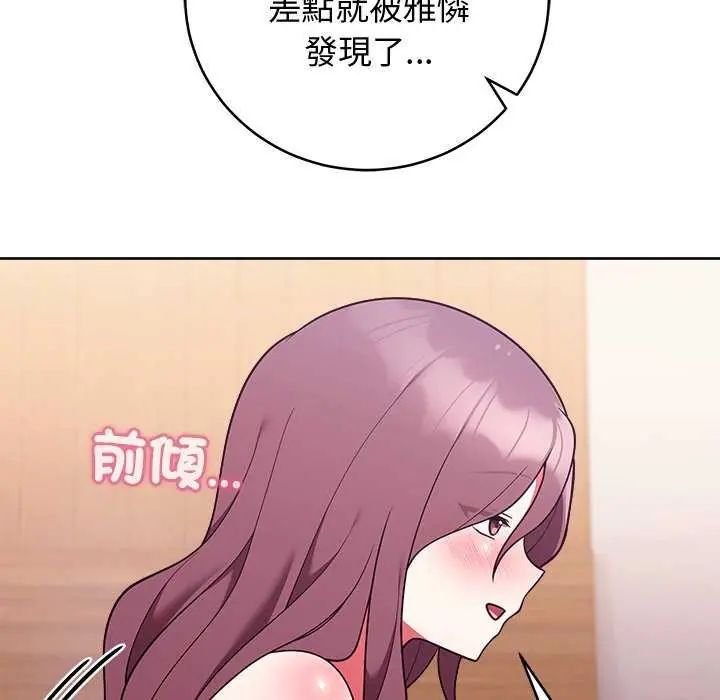 難言之秘第49話