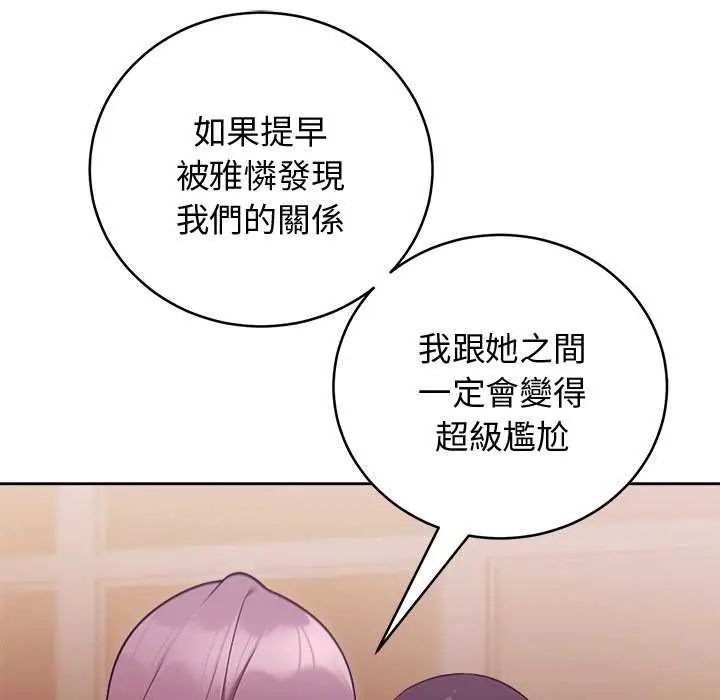 難言之秘第49話