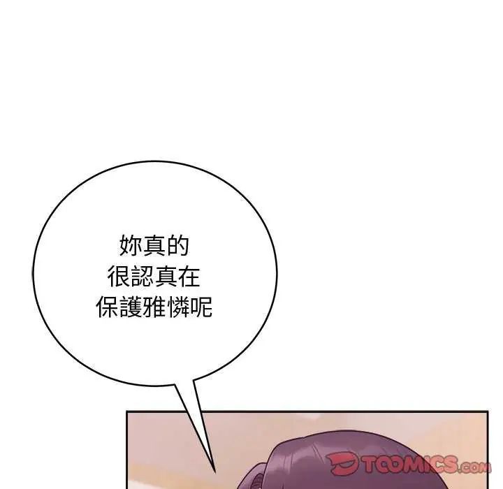 難言之秘第49話