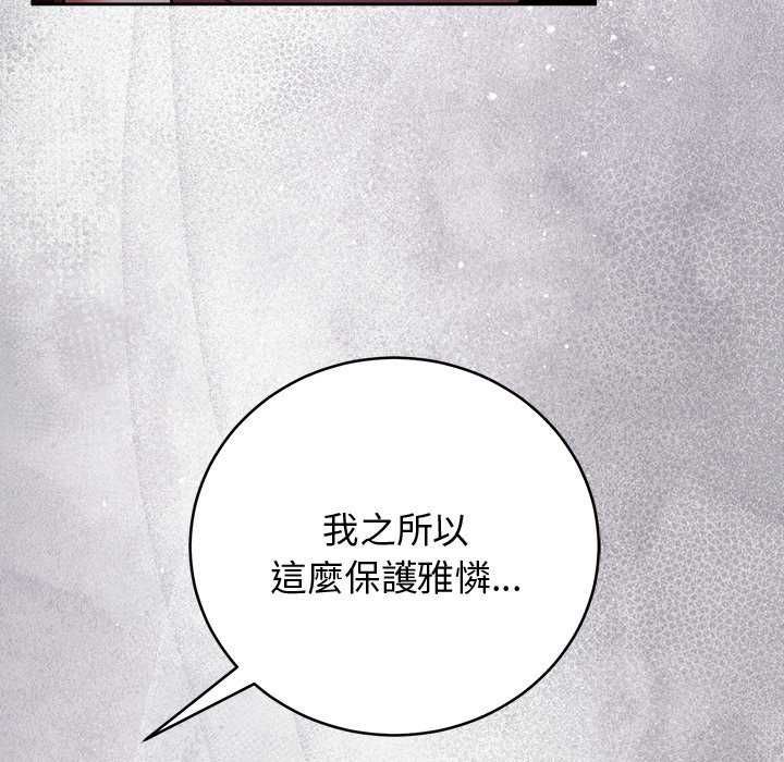 難言之秘第49話