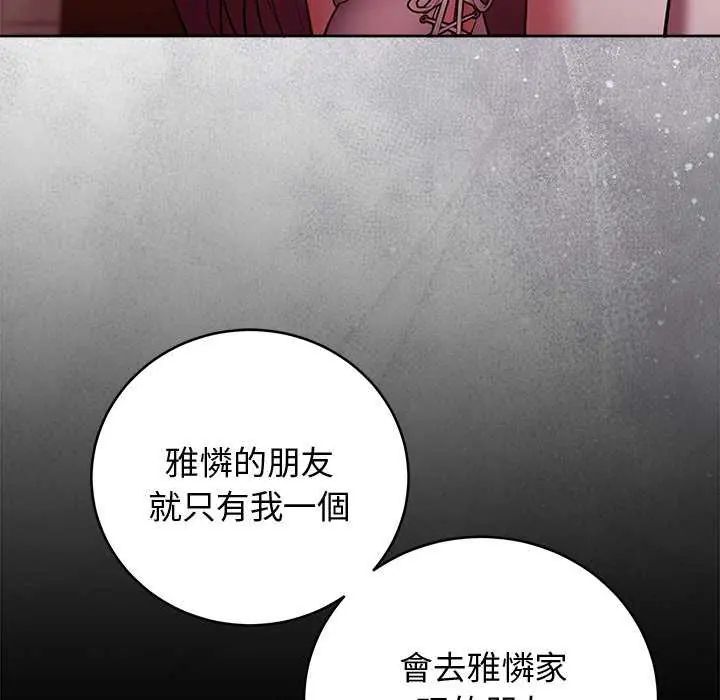 難言之秘第49話