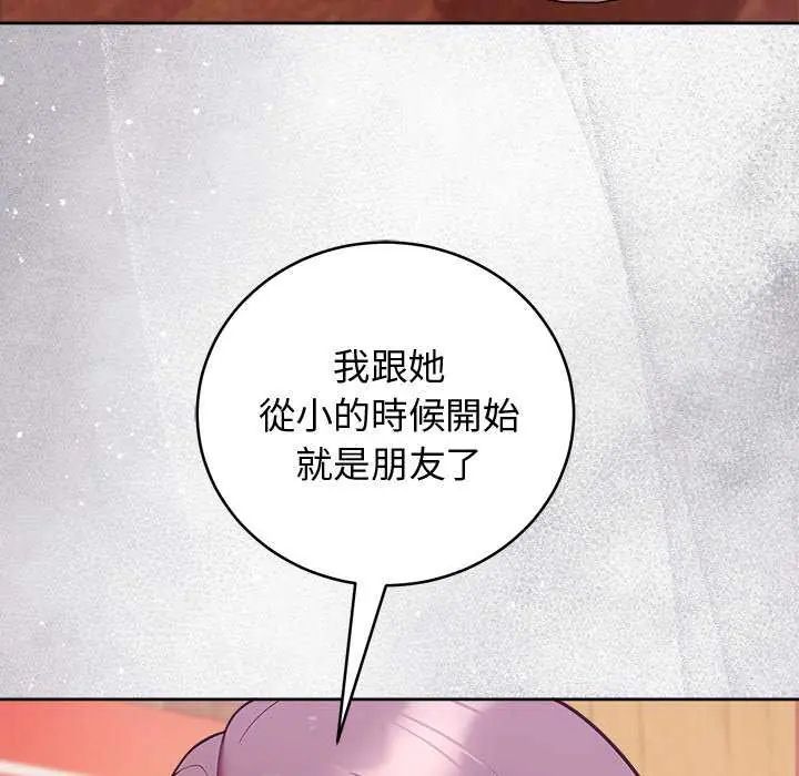 難言之秘第49話
