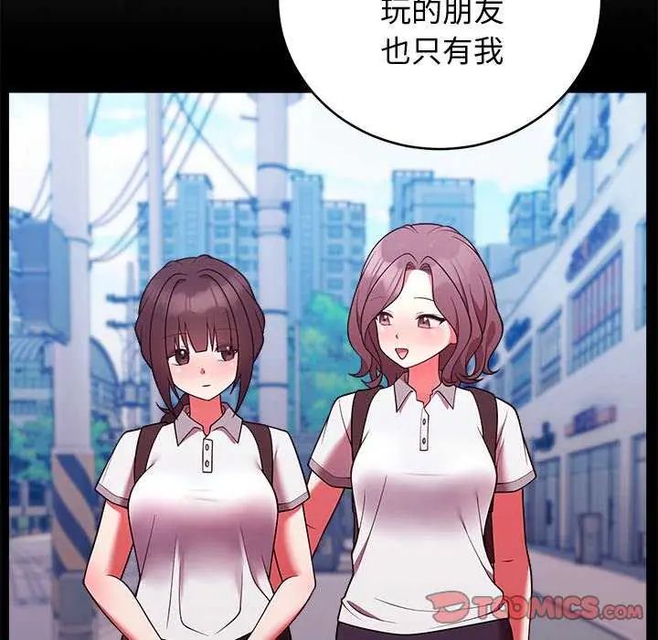 難言之秘第49話