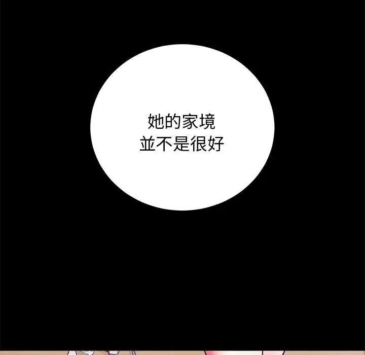 難言之秘第49話