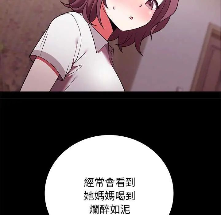 難言之秘第49話