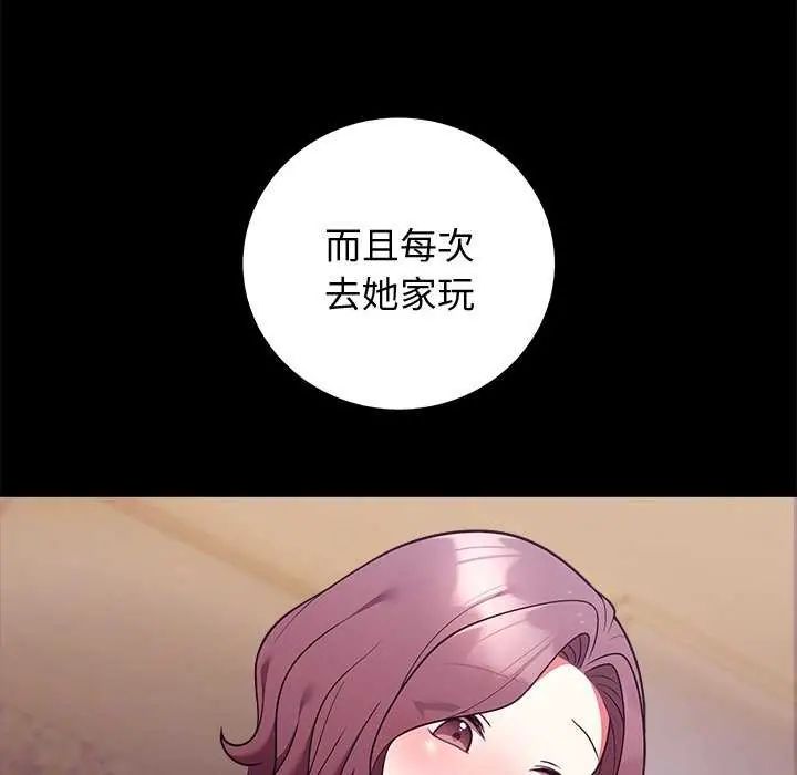 難言之秘第49話