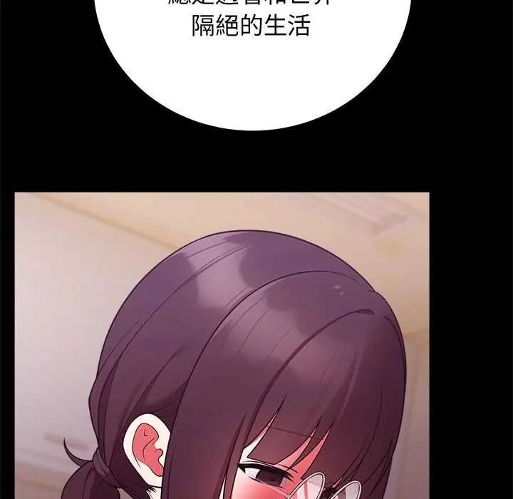 難言之秘第49話