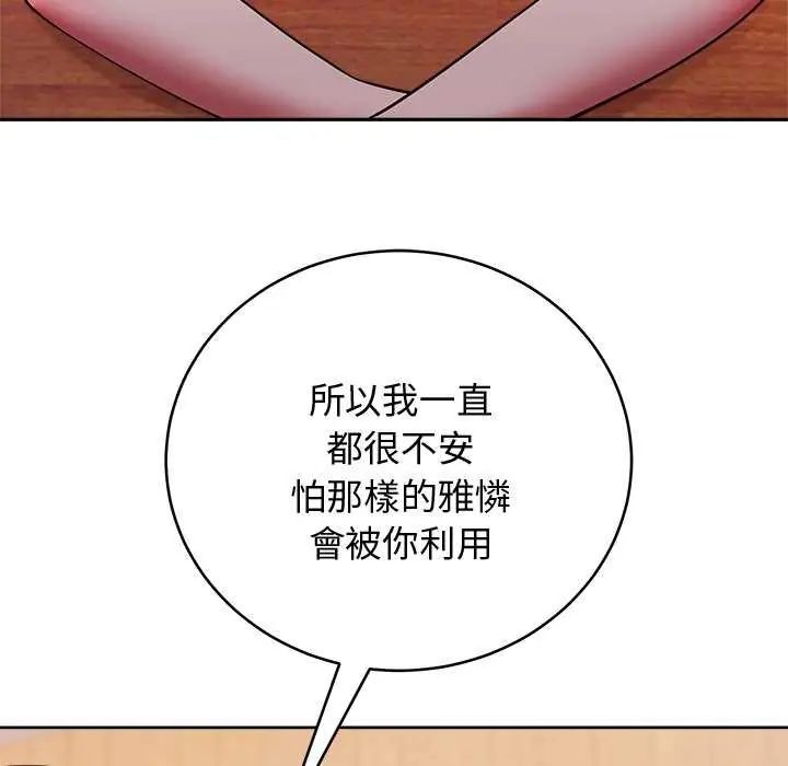 難言之秘第49話