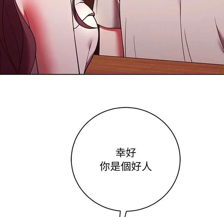 難言之秘第49話