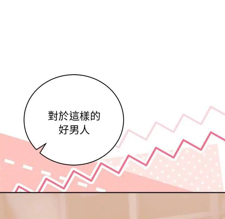 難言之秘第49話