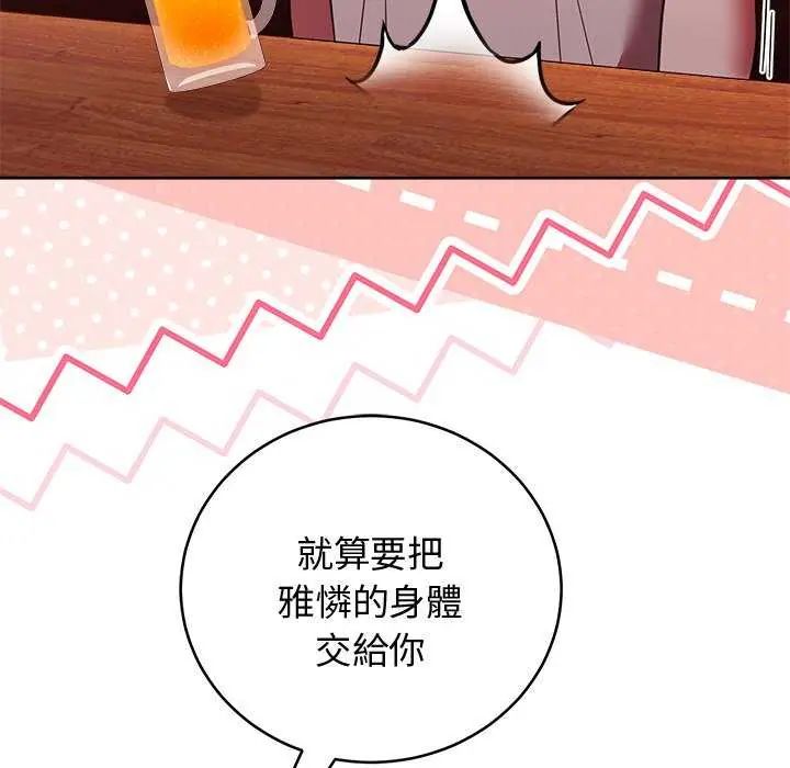 難言之秘第49話