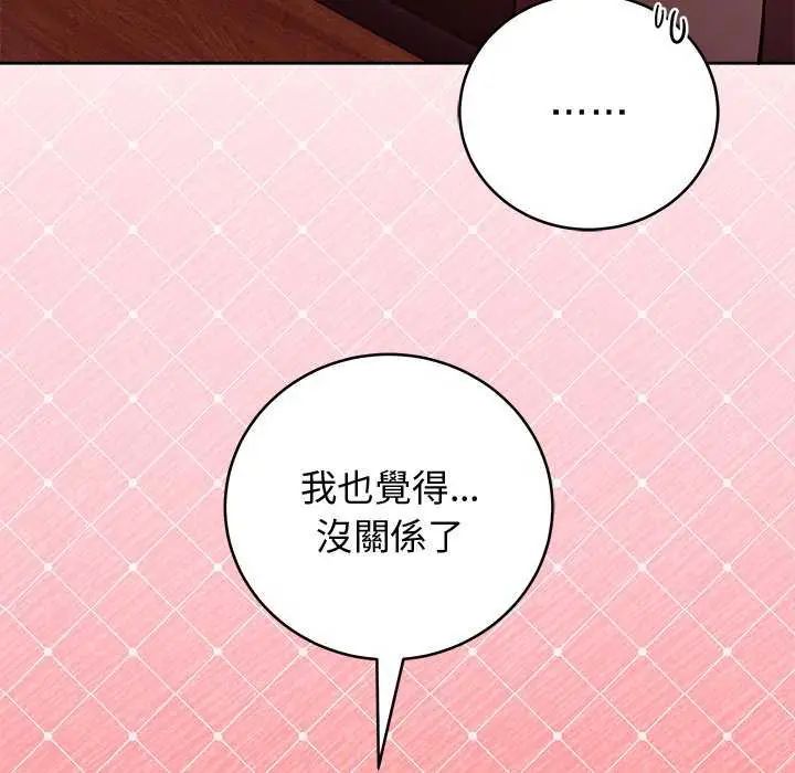 難言之秘第49話