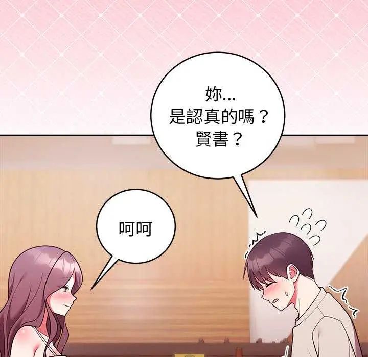 難言之秘第49話