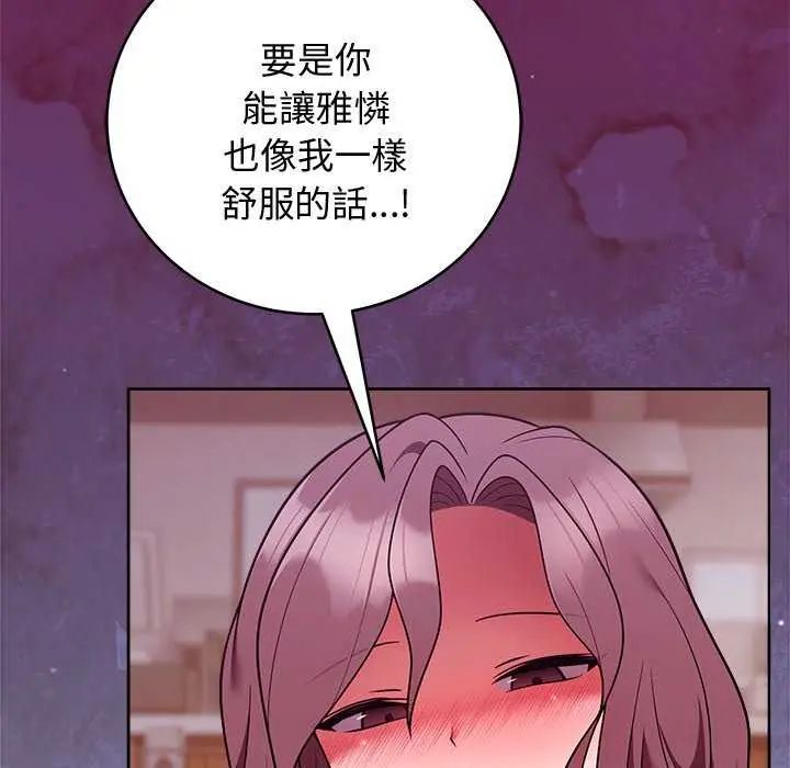 難言之秘第49話
