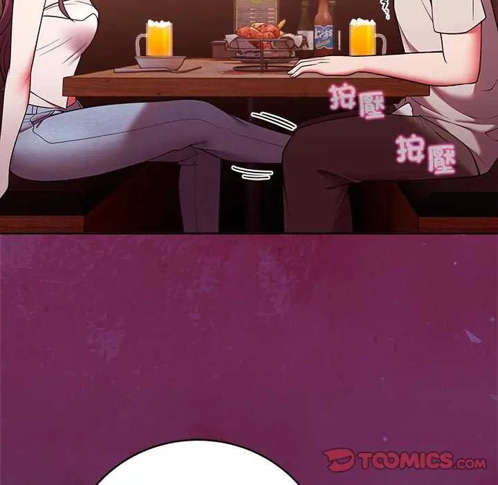 難言之秘第49話