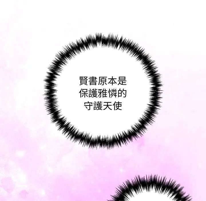 難言之秘第49話