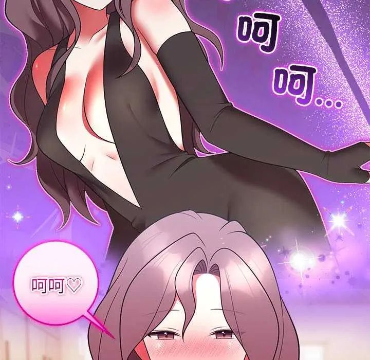 難言之秘第49話