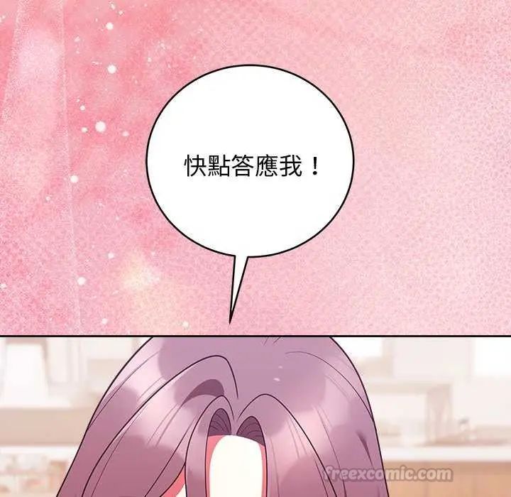 難言之秘第49話