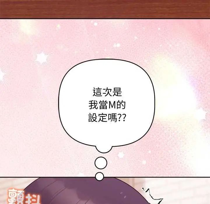 難言之秘第49話