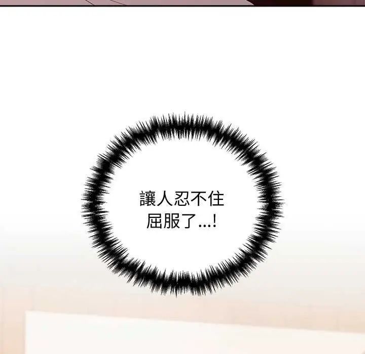 難言之秘第49話