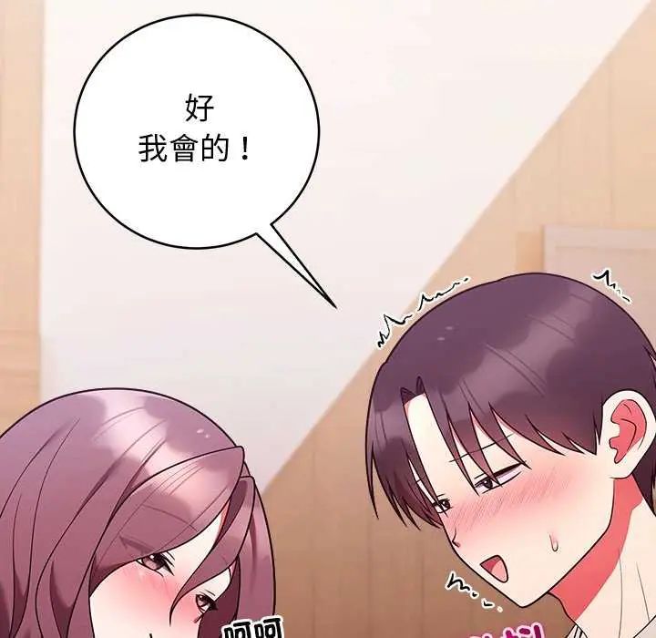 難言之秘第49話