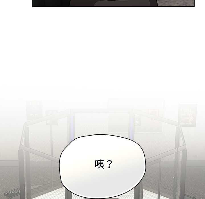 熱情拳擊館第75話