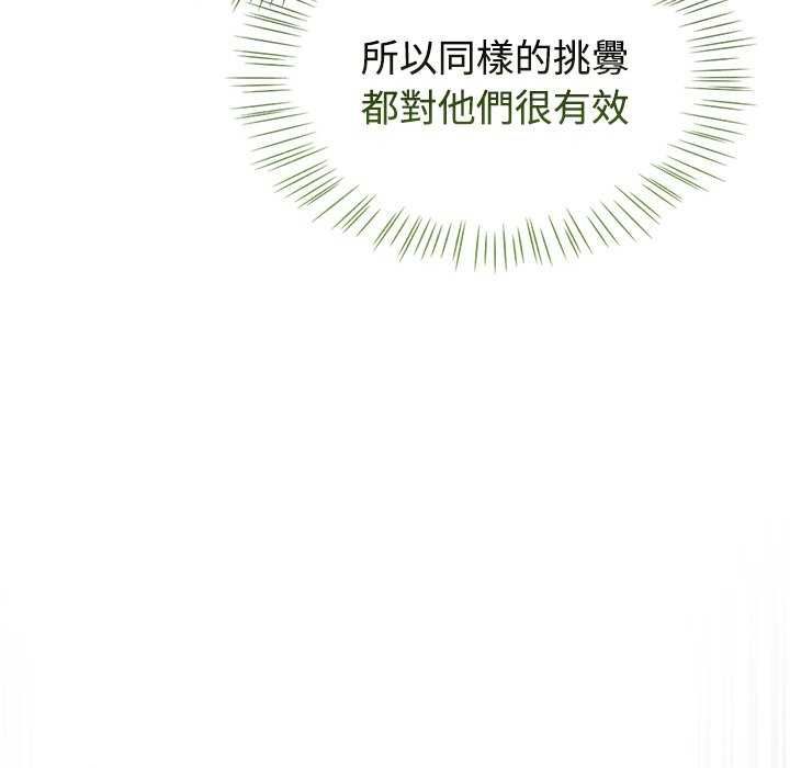 熱情拳擊館第75話