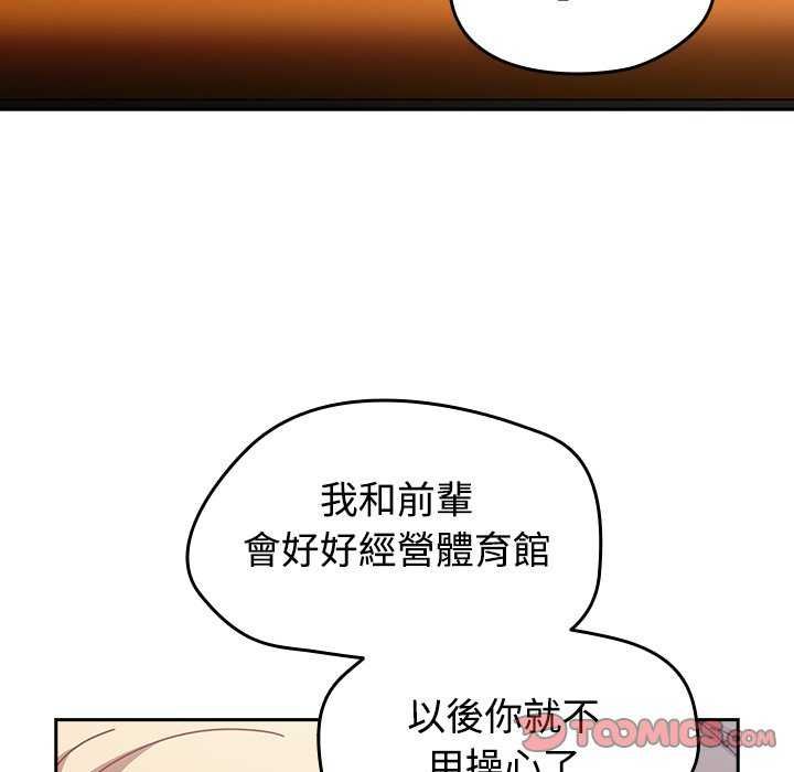 熱情拳擊館第75話