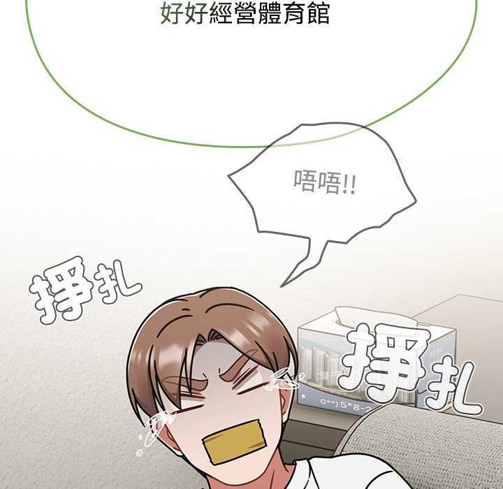 熱情拳擊館第75話