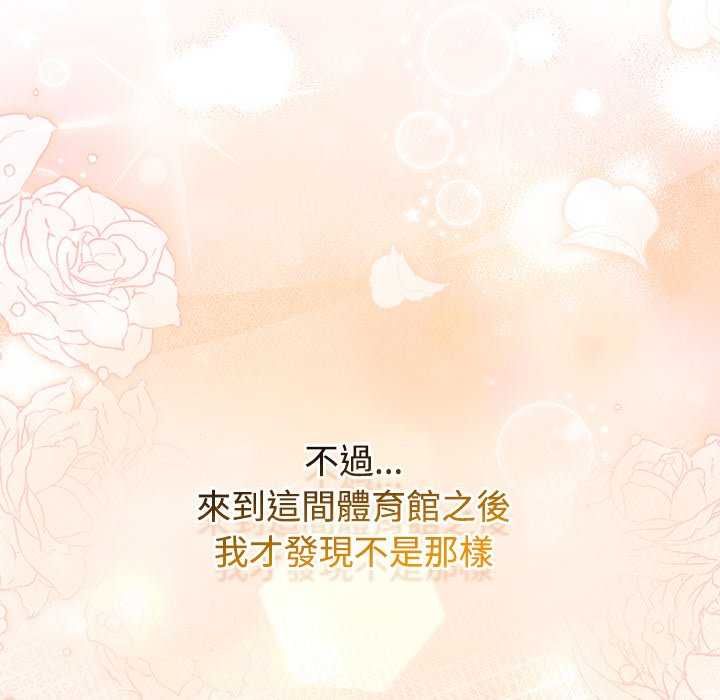 熱情拳擊館第75話