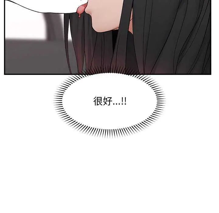 超導體覺醒第41話