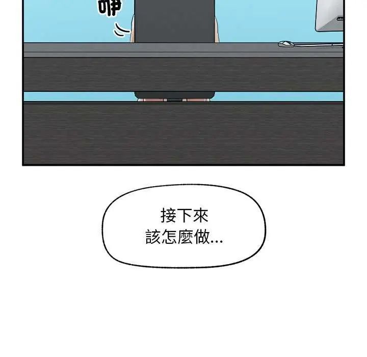 超導體覺醒第41話