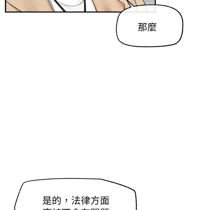超導體覺醒第41話