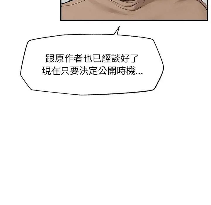 超導體覺醒第41話