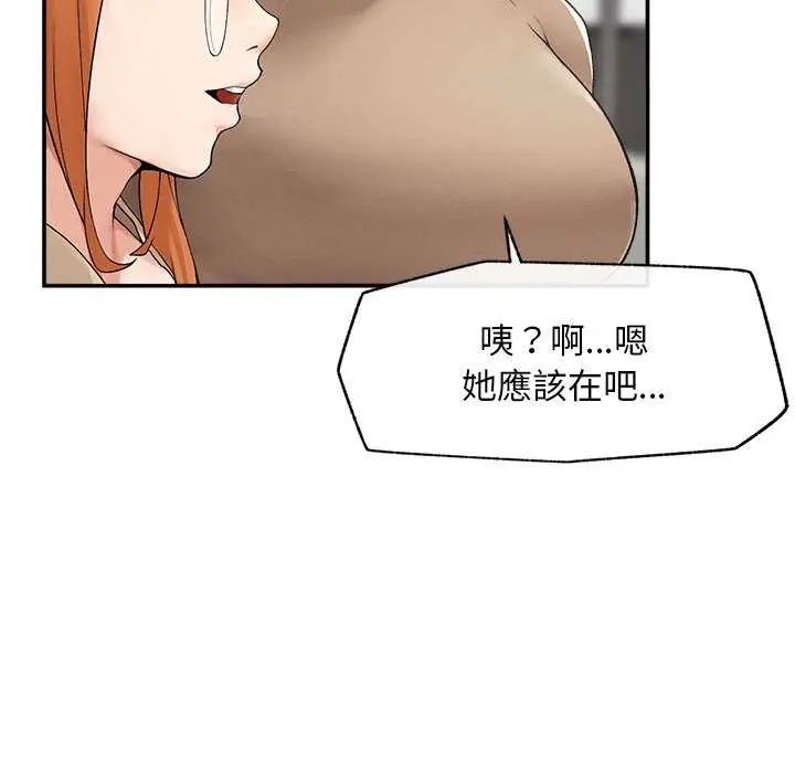 超導體覺醒第41話